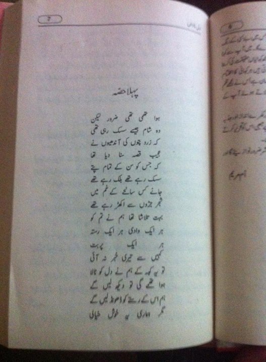 PDF NOVEL DIL E NADAAN